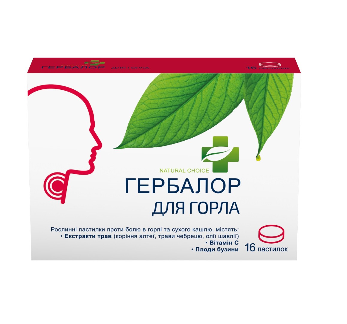 *Гербалор для горла пастилки №16