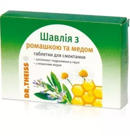 Льодяники з шавлією та ромашкою Натурпродукт-Вега №24