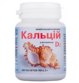 *Кальций D3 табл.0,5г №100 Элит-фарм
