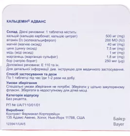 Цитра-Кальцемін таблетки в/о флакон №60