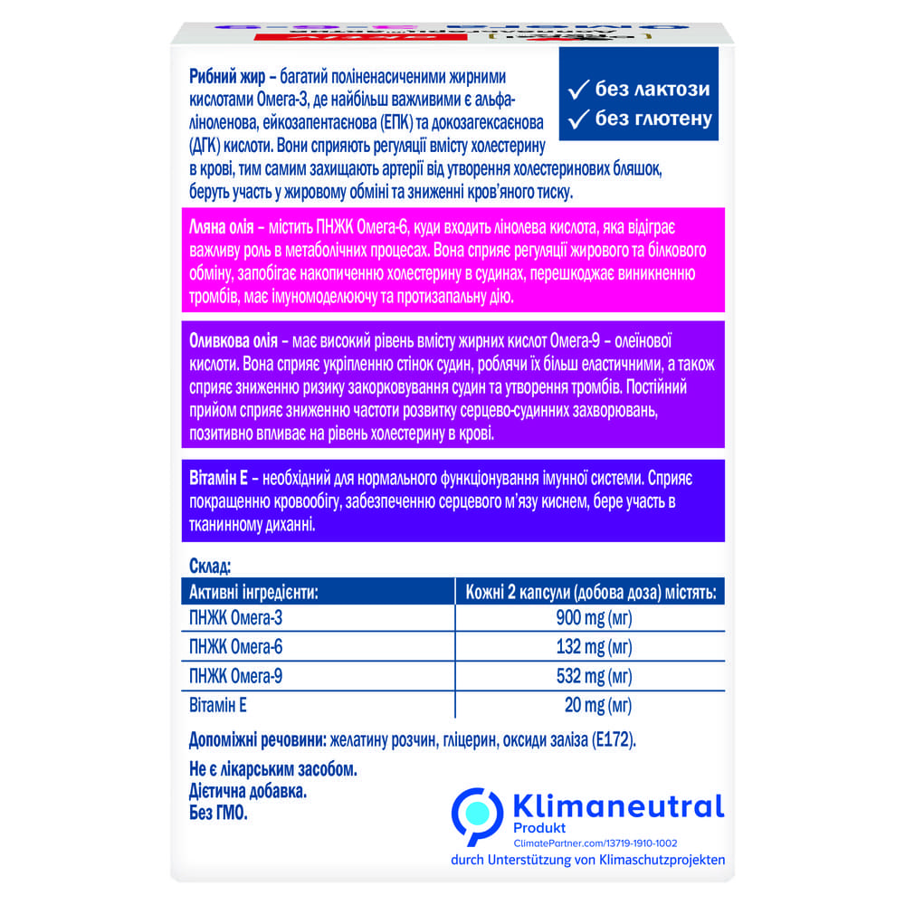 *Доппельгерц Актив Омега-3-6-9 капс. №60