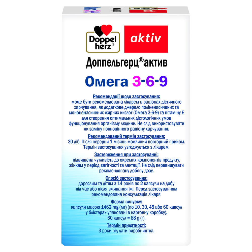 *Доппельгерц Актив Омега-3-6-9 капс. №60