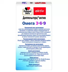 *Доппельгерц Актив Омега-3-6-9 капс. №60