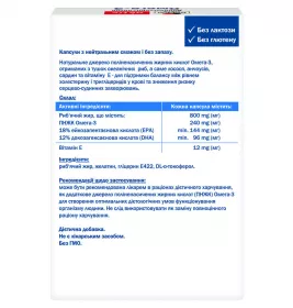 Доппельгерц Актив Омега-3 капс.№80