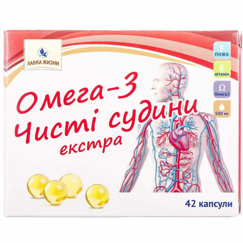 *Омега-3 Чистые сосуды экстра капс. 0.5г №42