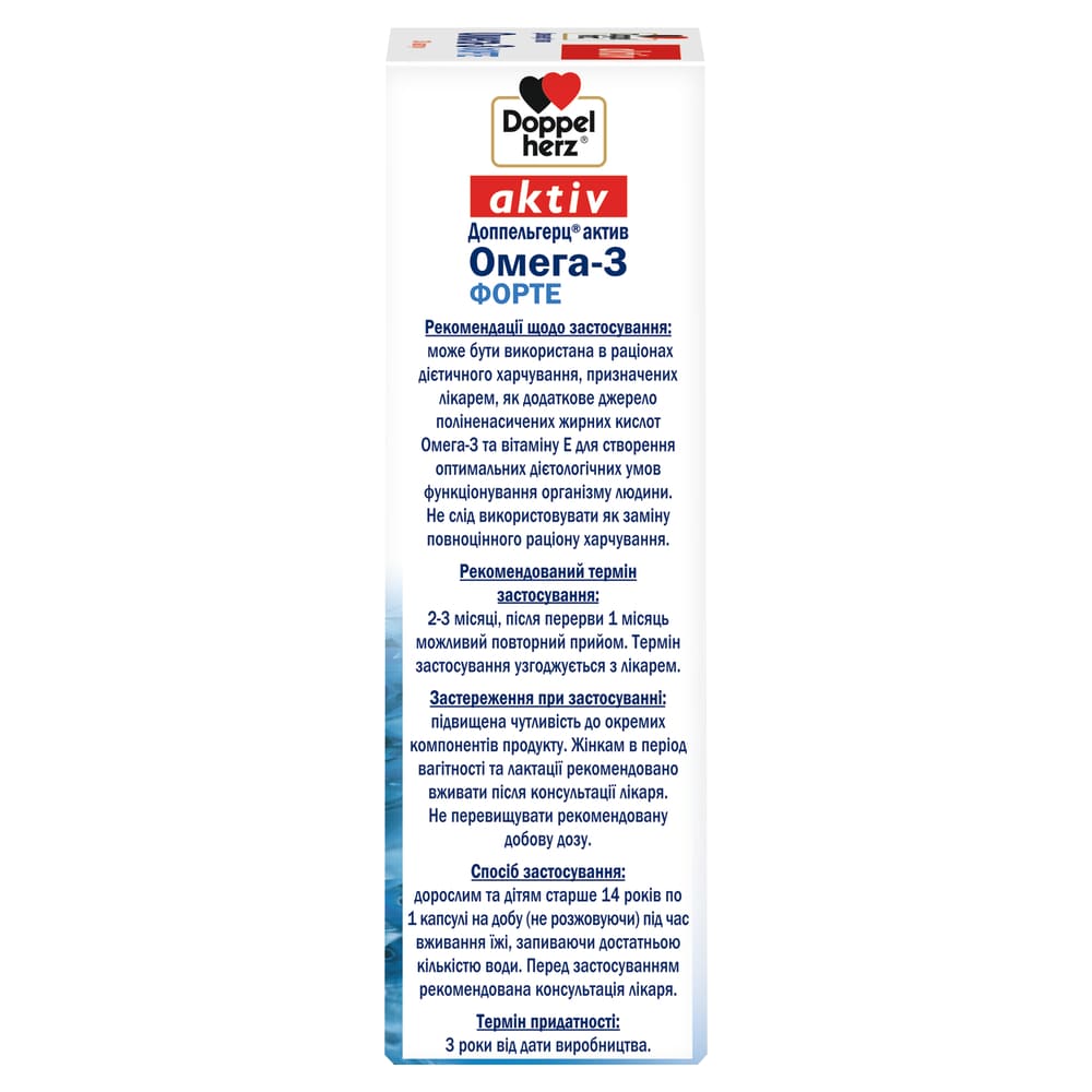 *Доппельгерц Актив Омега-3 форте капс.№30