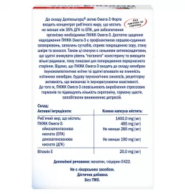 *Доппельгерц Актив Омега-3 форте капс.№30