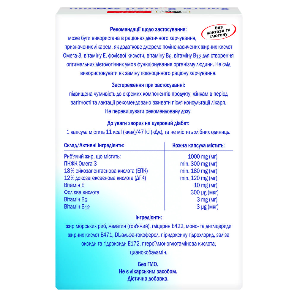 Доппельгерц Актив Омега-3 Чистые Сосуды капс. №30