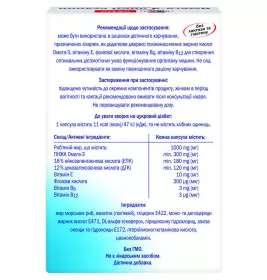 Доппельгерц Актив Омега-3 Чисті Судини капсули №30