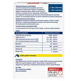 Доппельгерц Актив Омега-3 Чисті Судини капсули №30