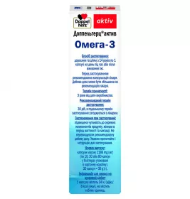 Доппельгерц Актив Омега-3 капс.№30