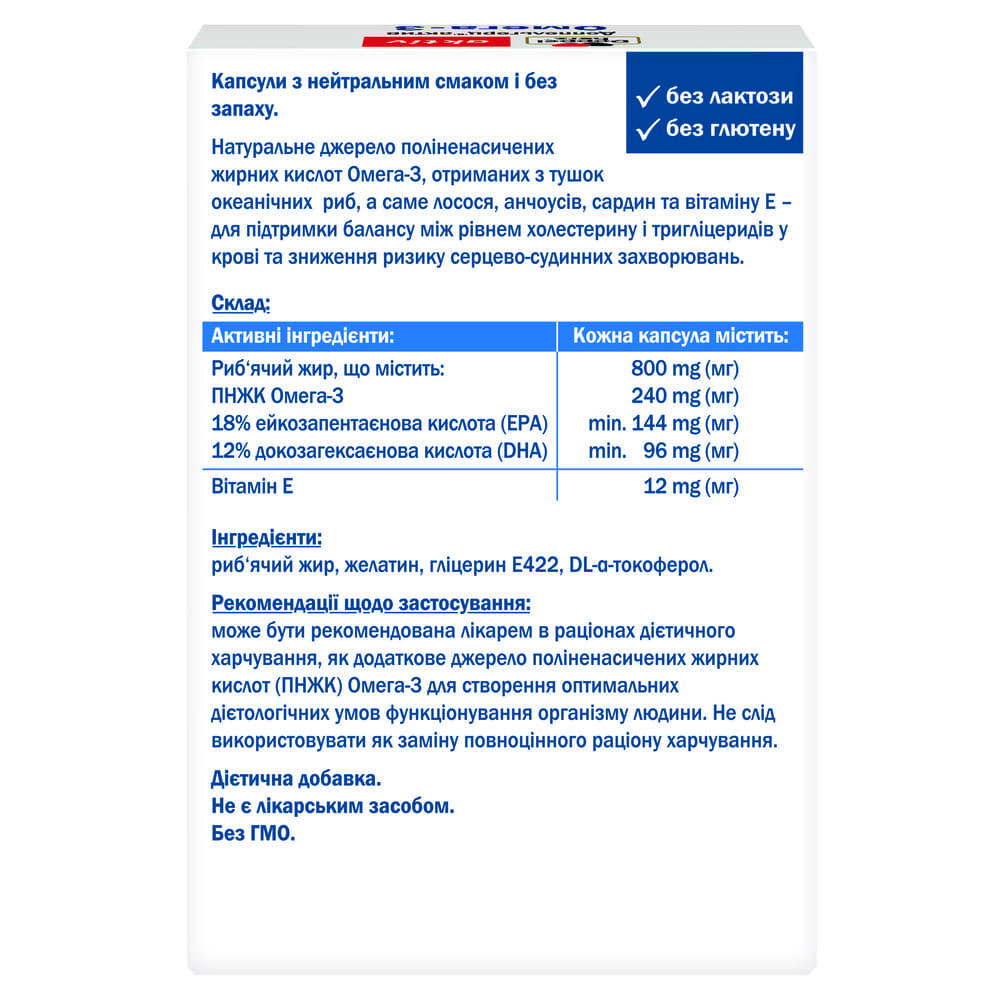 Доппельгерц Актив Омега-3 капс.№30