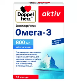 Доппельгерц Актив Омега-3 капс.№30