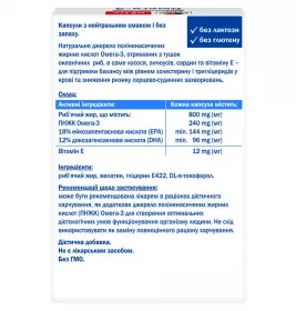 Доппельгерц Актив Омега-3 капс.№30