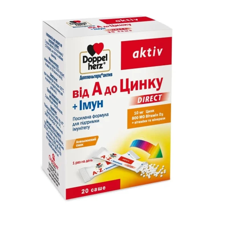 *Доппельгерц Актив від А до Цинку+Імун мікропелети у саше №20