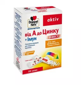 *Доппельгерц Актив від А до Цинку+Імун мікропелети у саше №20