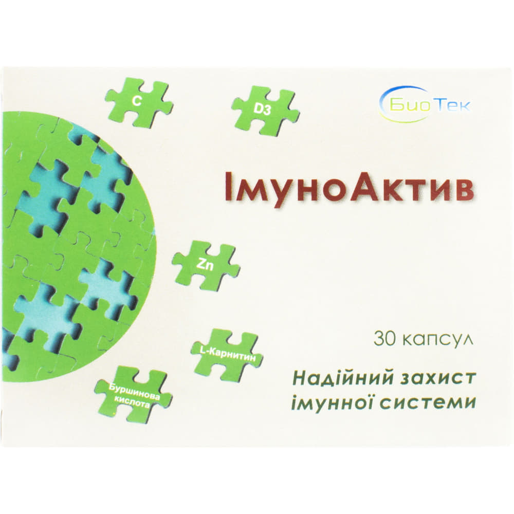 *Иммуноактив капс.№30 *Иммуноактив капс.№30