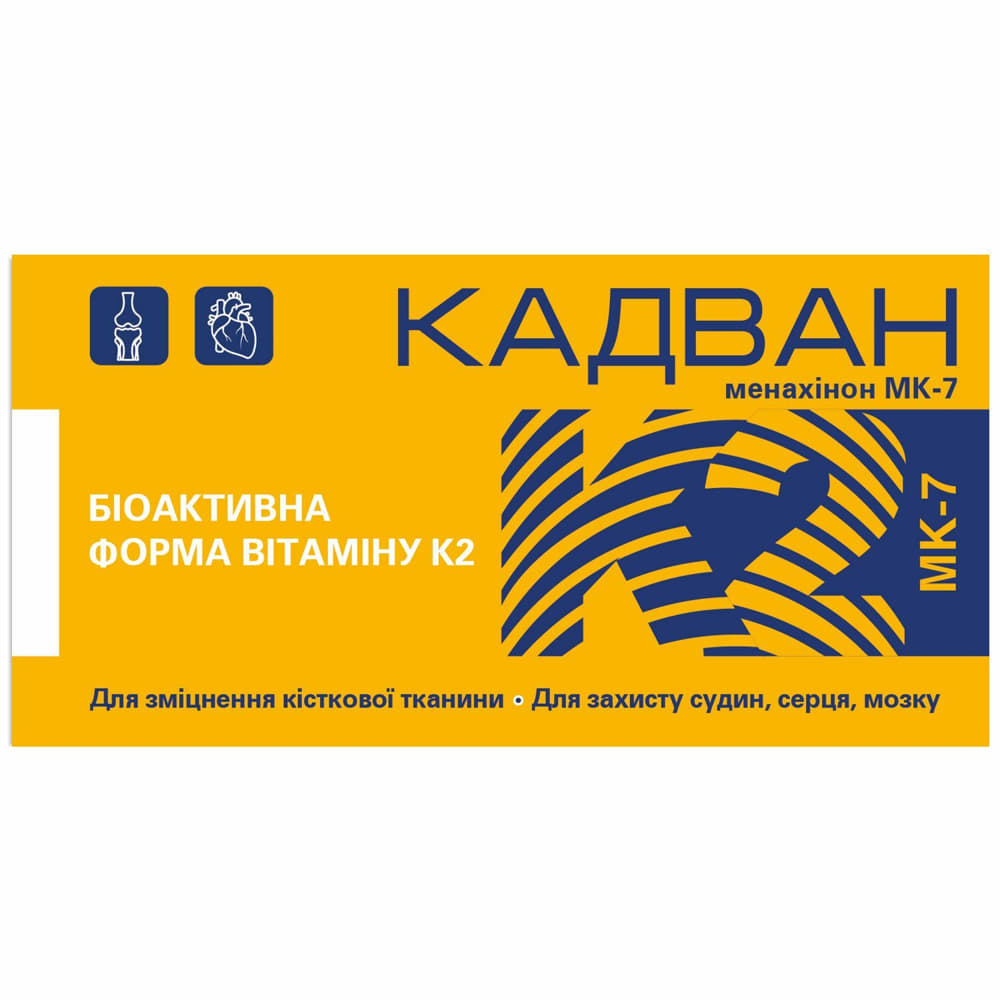 Кадван мягк. капс. №30 Кадван мягк. капс. №30