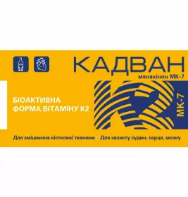 *Кадван м'як. капс. №30