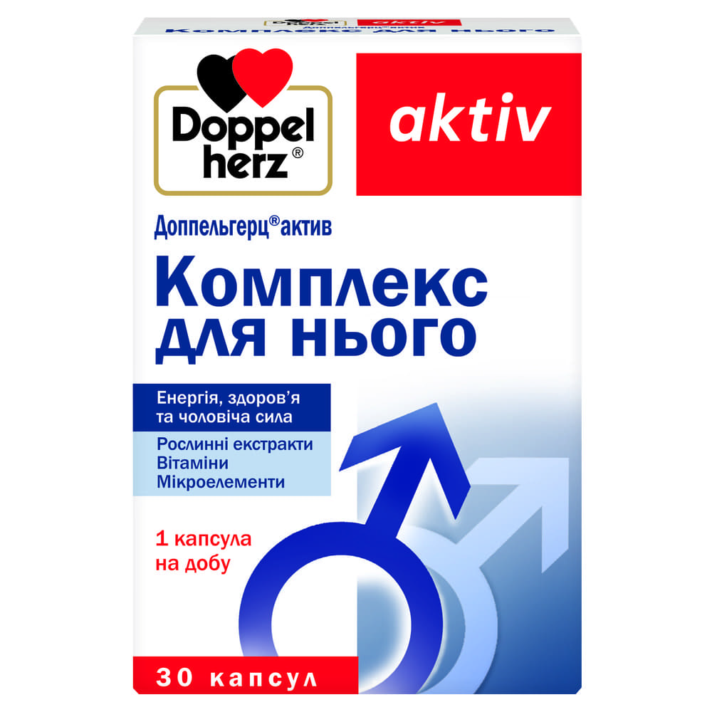 Доппельгерц Актив Комплекс для него капс.№30 Доппельгерц Актив Комплекс для него капс.№30