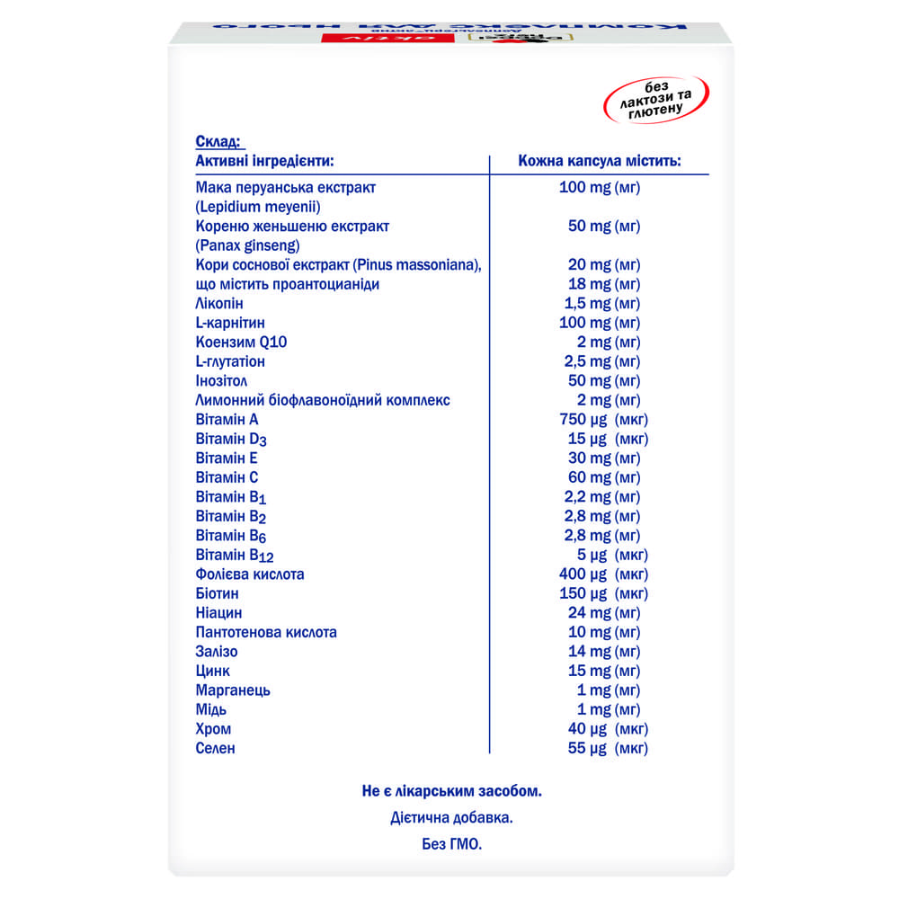 Доппельгерц Актив Комплекс для него капс.№30