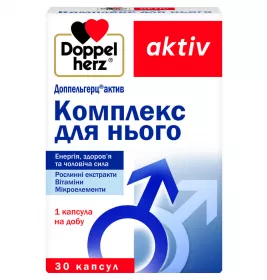 Доппельгерц Актив Комплекс для него капс.№30