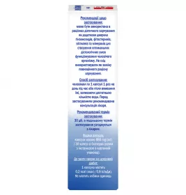 Доппельгерц Актив Комплекс для нього капс. №30