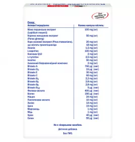Доппельгерц Актив Комплекс для нього капс. №30