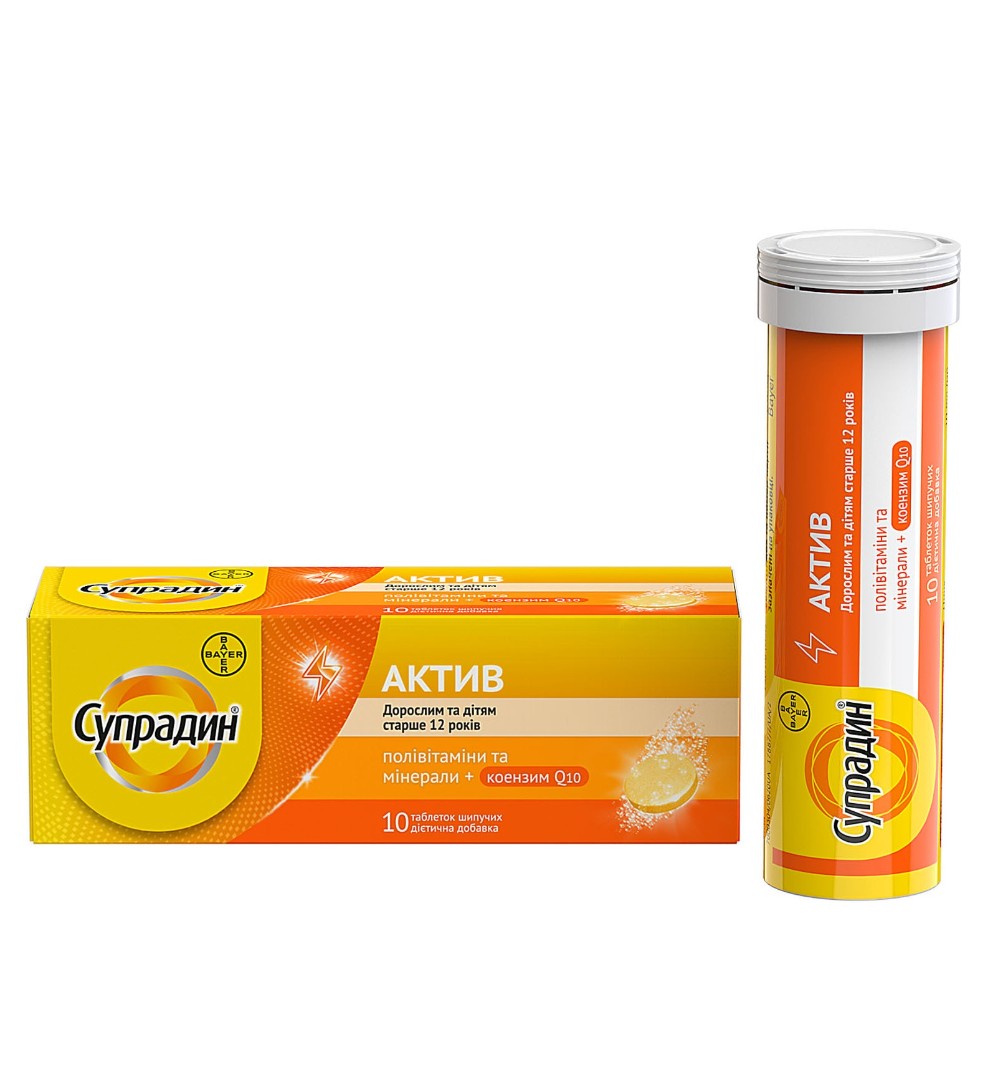 *Супрадин Актив табл. шипучі №10