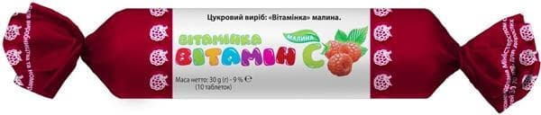 Вітамінка Малина Віта-Пак №10