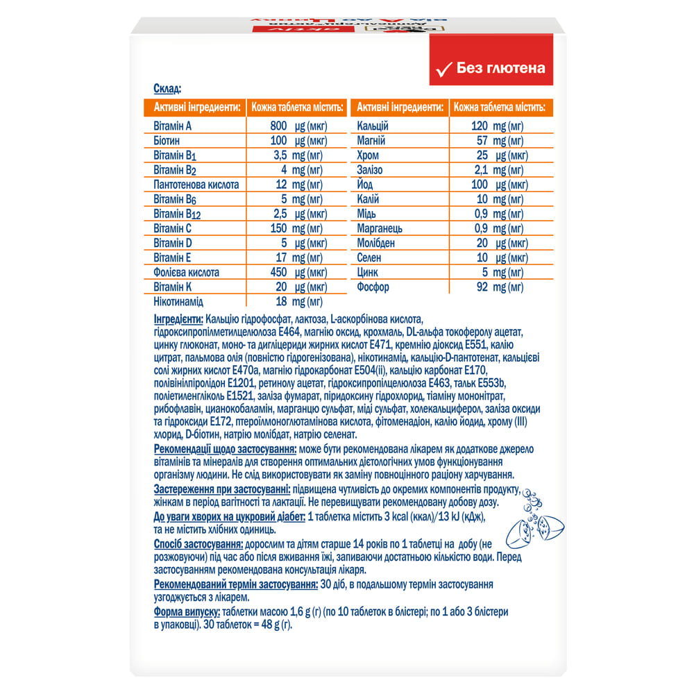 Доппельгерц Актив От A До Цинка табл.№30