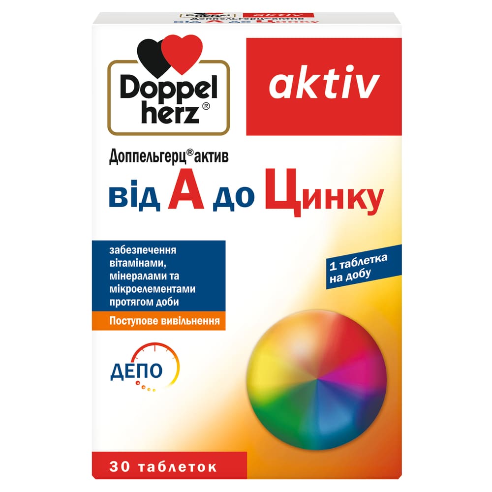 Доппельгерц Актив Від A До Цинку таблетки №30