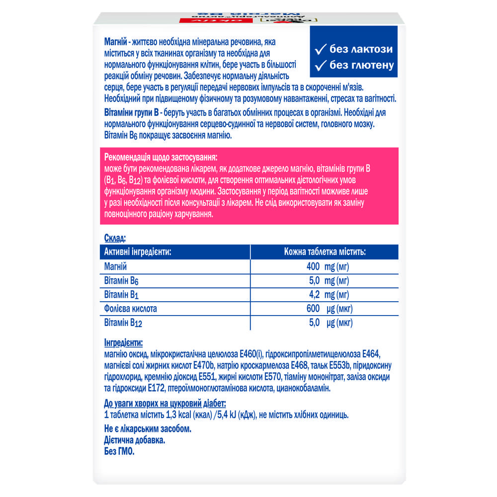 Доппельгерц Актив Магний B6 табл. №30