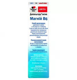 Доппельгерц Актив Магній B6 таблетки №30