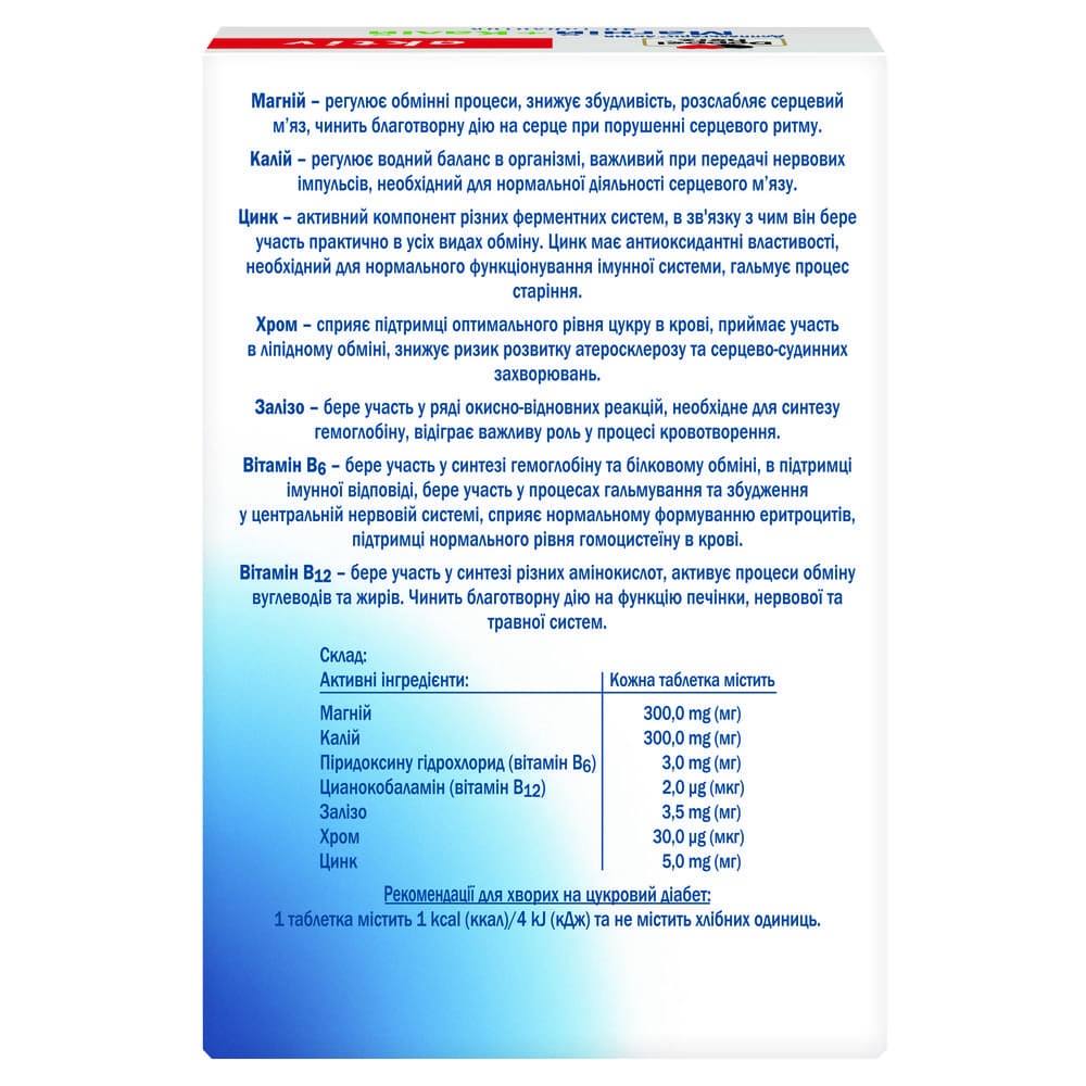 Доппельгерц Актив Магний+Калий табл.№30