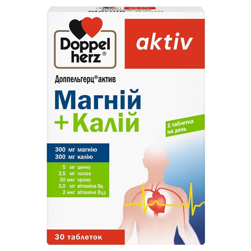 Доппельгерц Актив Магній + Калій таблетки №30