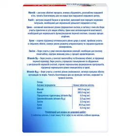 Доппельгерц Актив Магній + Калій таблетки №30