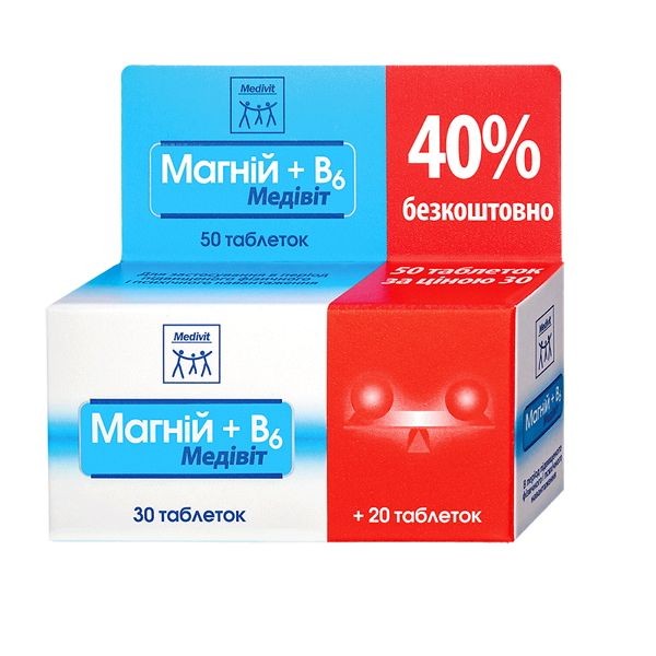 *Медивит Магний+В6 таблетки 550 мг №50 *Медивит Магний+В6 таблетки 550 мг №50