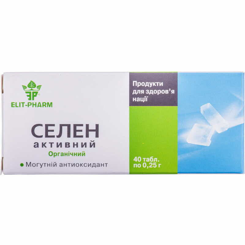 *Селен Активный табл.0,25г №40 Элит-фарм *Селен Активный табл.0,25г №40 Элит-фарм