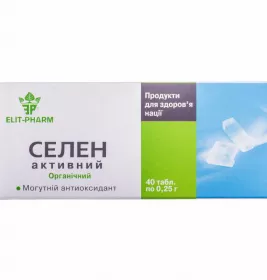 *Селен Активный табл.0,25г №40 Элит-фарм