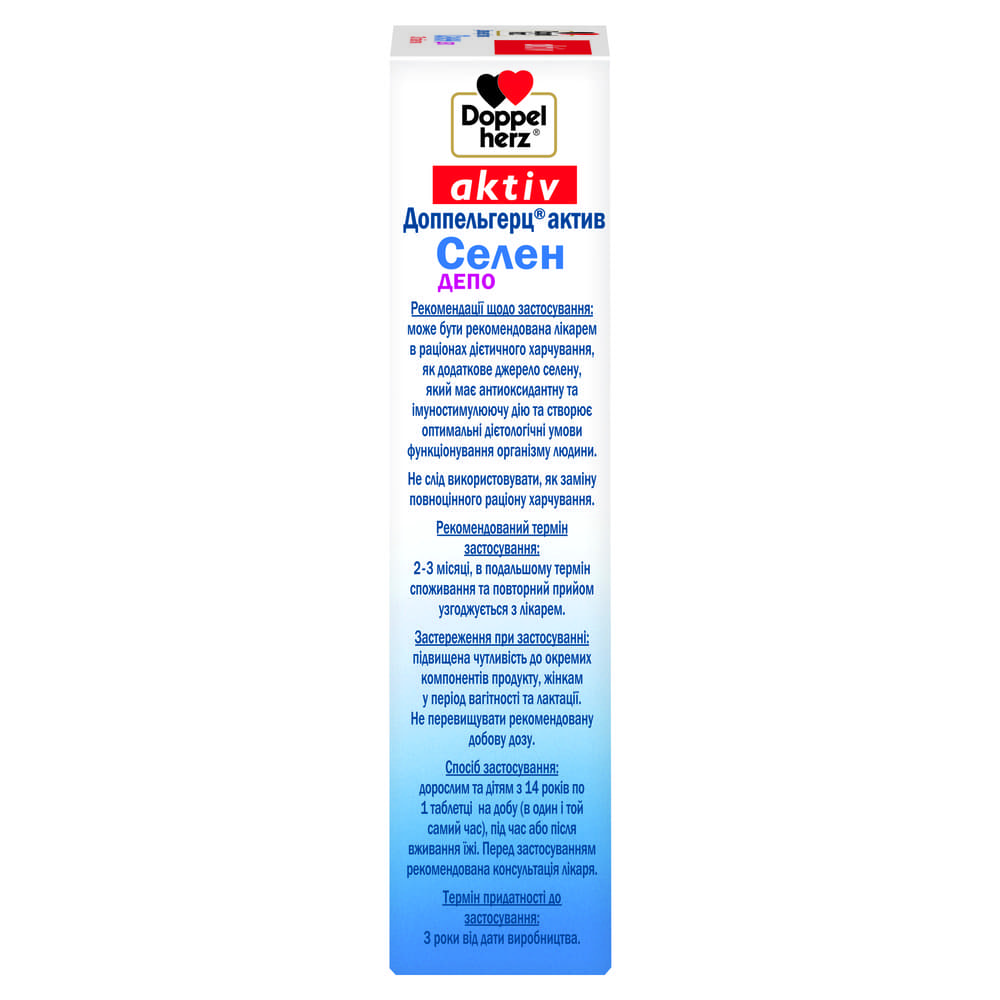*Доппельгерц Актив Селен 100мкг табл. №30