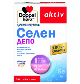 Доппельгерц Актив Селен 100мкг табл.№30