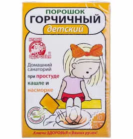 *Горчичный порошок детский саше-пакет 15г №10 Ключи Здоровья