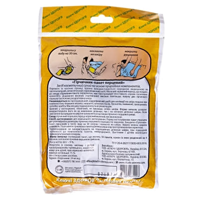 *Пакет горчично-перцовый №10 Ключи Здоровья