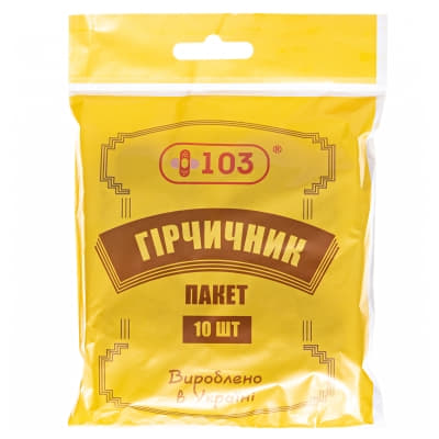 *Гірчичник-пакет +103 №10