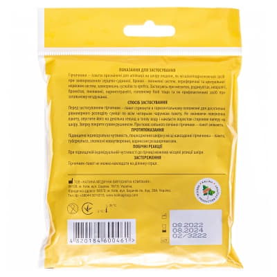 *Гірчичник-пакет +103 №10