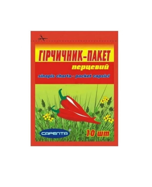 *Гірчичні пакети Сарепта перцеві №10