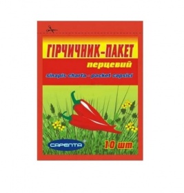 *Гірчичні пакети Сарепта перцеві №10