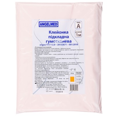 *Клейонка Укрмедика підкладна гумотканева в уп. вид А 1 х 0,85 м