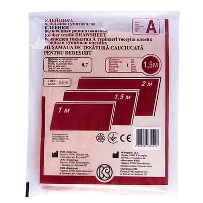 Клейонка Київгума підкладна А-1,5